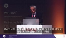 (한글자막) ISUOG 2019 - 3D Embryo (Dr. Benoit)